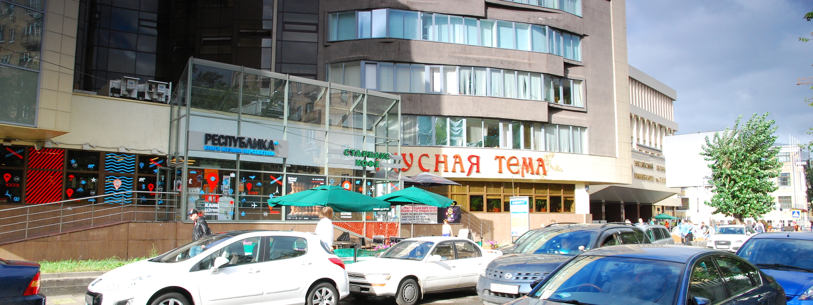 Бизнес-центр "Плеханов Плаза"